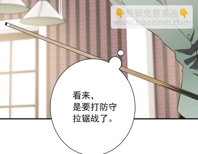 第42话 计策(1/3)-第45话