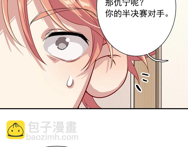 第44话 改变(1/2)-第47话