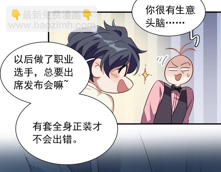 第46话 海盐的秘密(1/2)-第49话