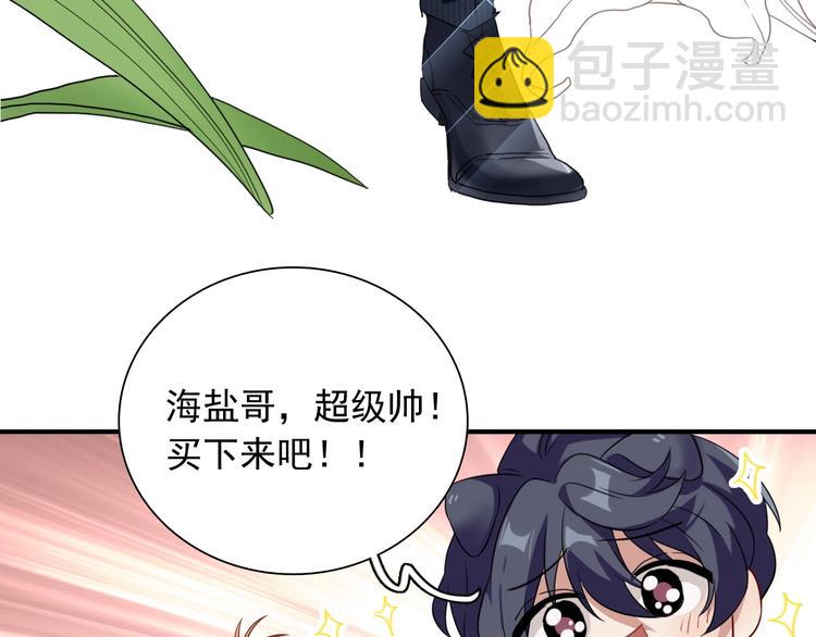 第46话 海盐的秘密(1/2)-第49话