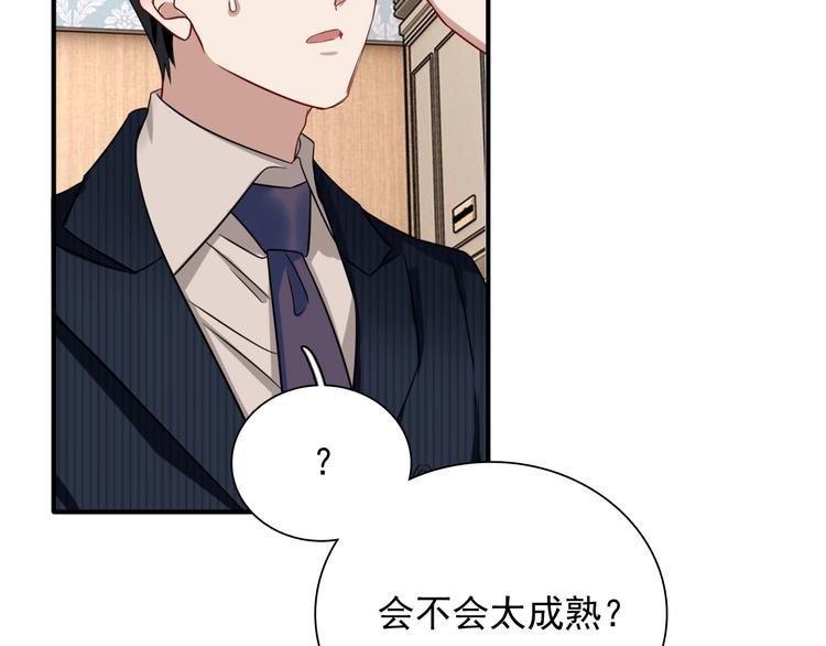 第46话 海盐的秘密(1/2)-第49话