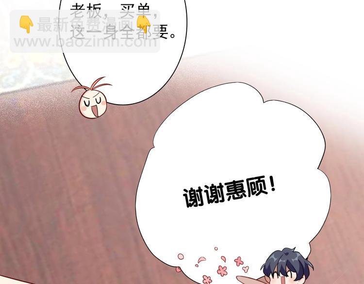 第46话 海盐的秘密(1/2)-第49话