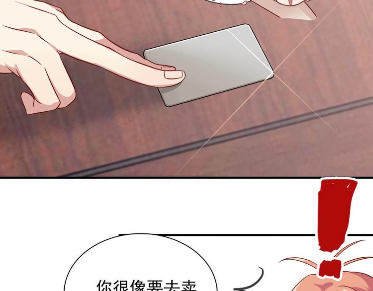 第46话 海盐的秘密(1/2)-第49话