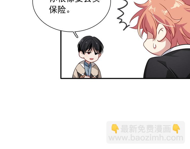 第46话 海盐的秘密(1/2)-第49话
