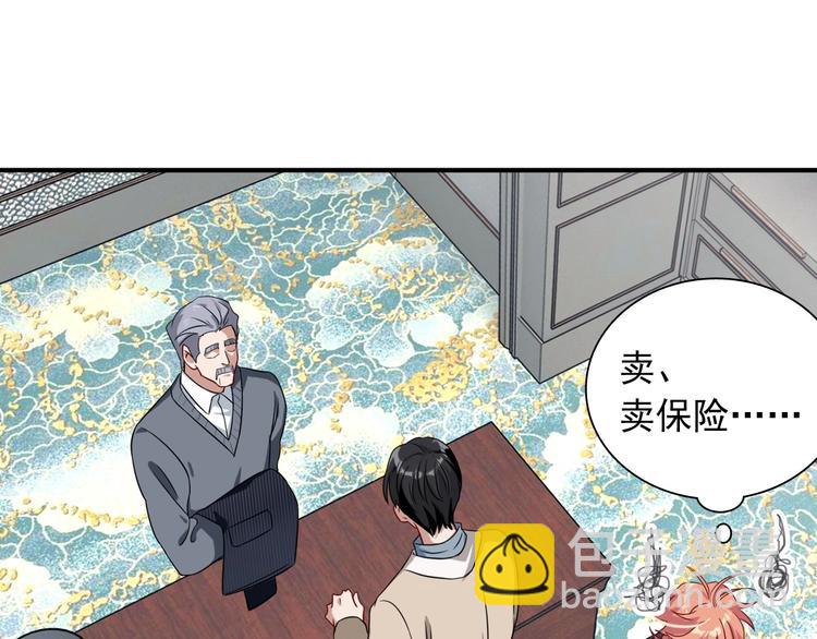 第46话 海盐的秘密(1/2)-第49话