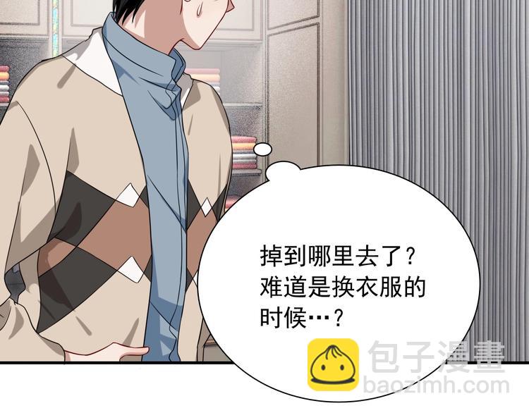 第46话 海盐的秘密(1/2)-第49话