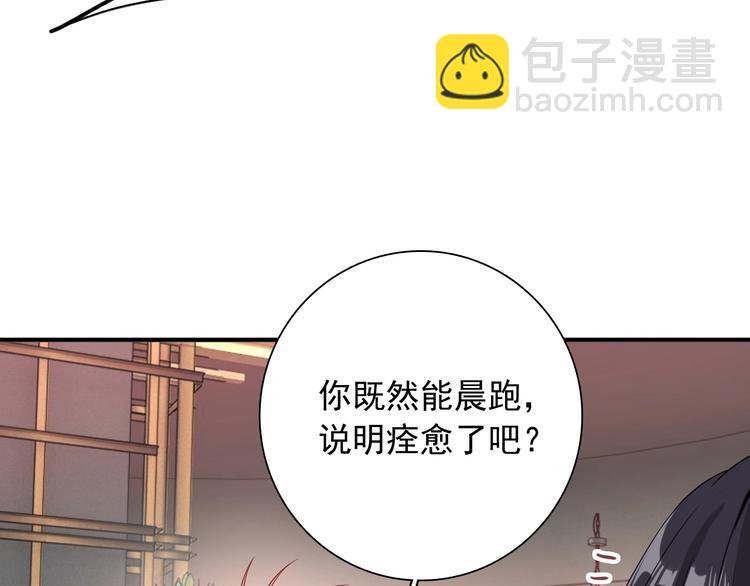 第50话 继续向前(1/3)-第53话