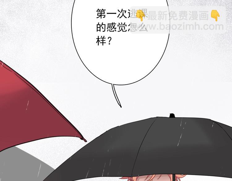 第52话 还是想打台球(1/3)-第55话