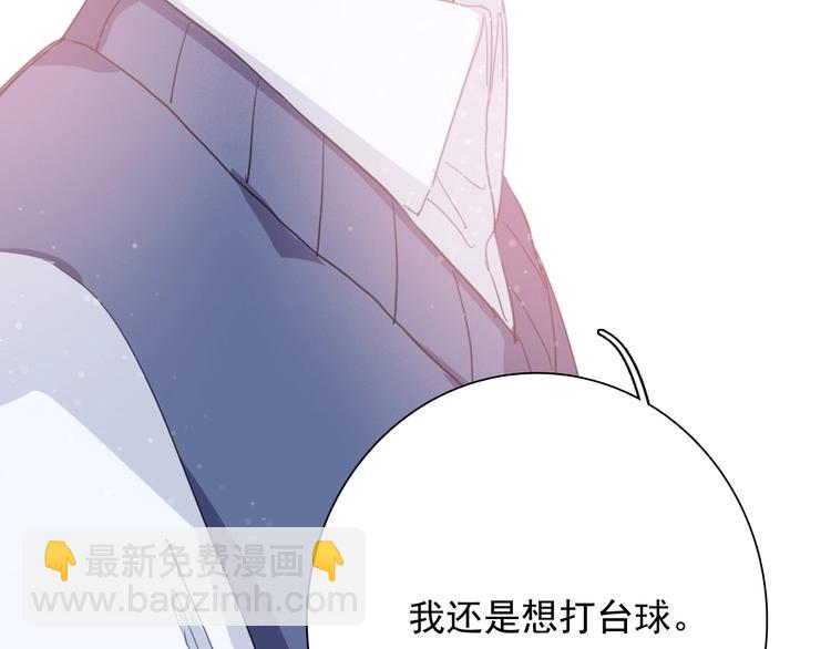 第52话 还是想打台球(1/3)-第55话