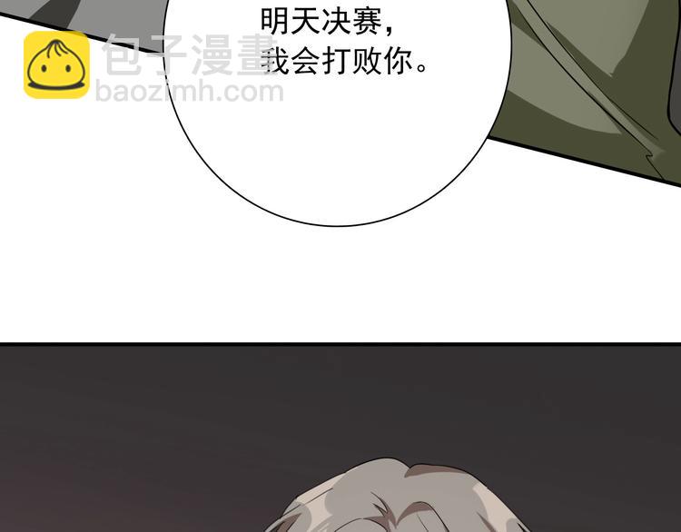 第54话 超新星(1/2)-第57话