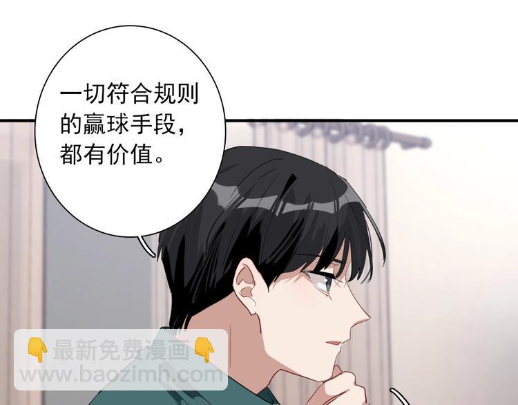 第58话 落网(1/2)-第61话
