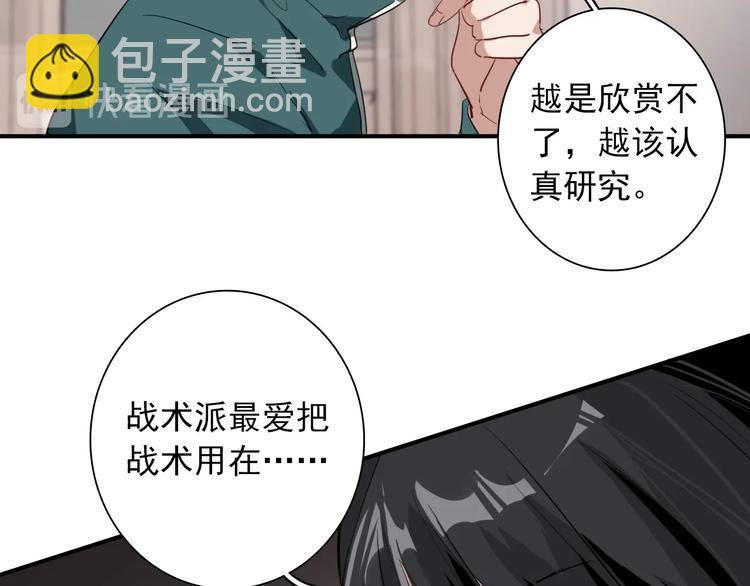 第58话 落网(1/2)-第61话