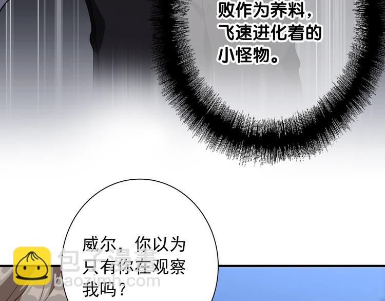 第58话 落网(1/2)-第61话
