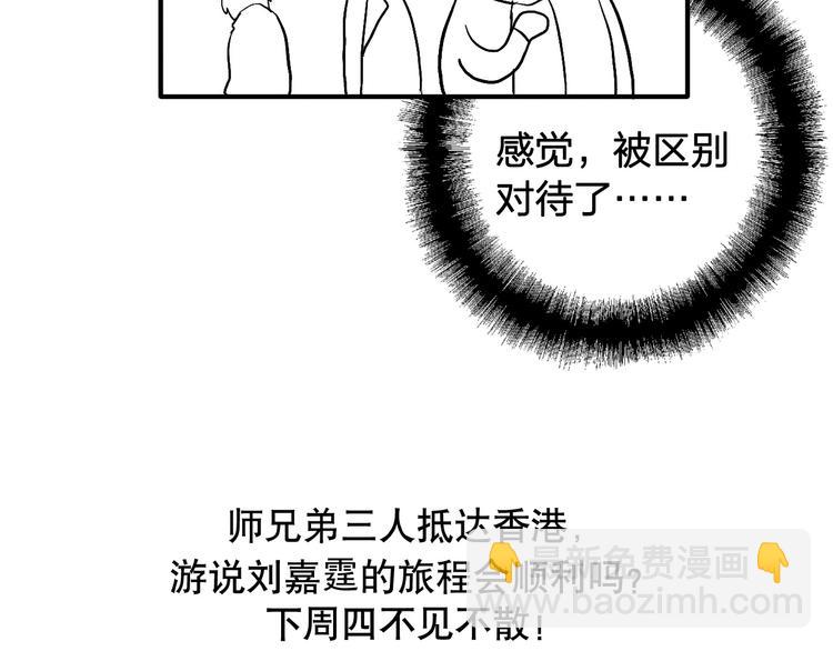 番外 同人作品大揭秘(1/2)-第67话