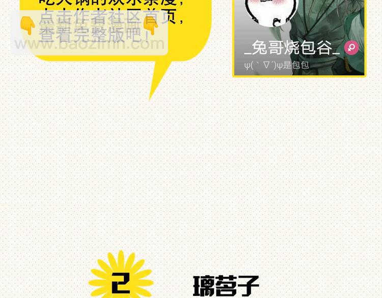 番外 同人作品大揭秘(1/2)-第67话