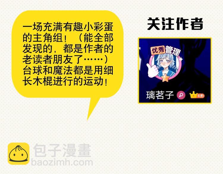 番外 同人作品大揭秘(1/2)-第67话