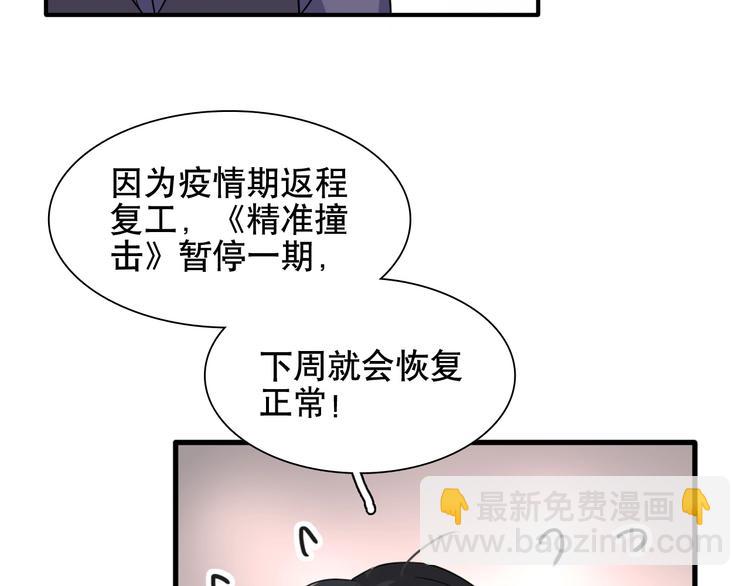 番外 同人作品大揭秘(1/2)-第67话