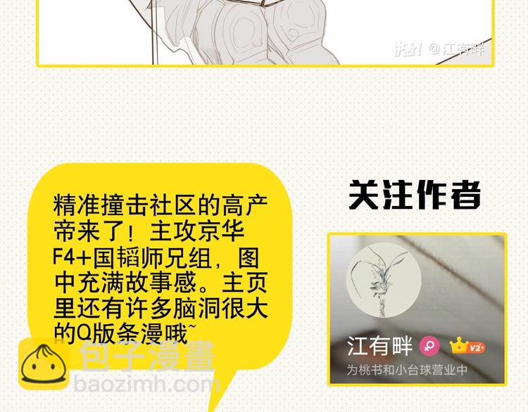 番外 同人作品大揭秘(1/2)-第67话