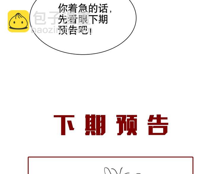 番外 同人作品大揭秘(1/2)-第67话