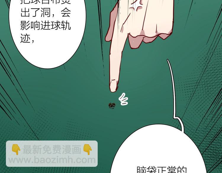 第65话 B计划！(1/3)-第69话