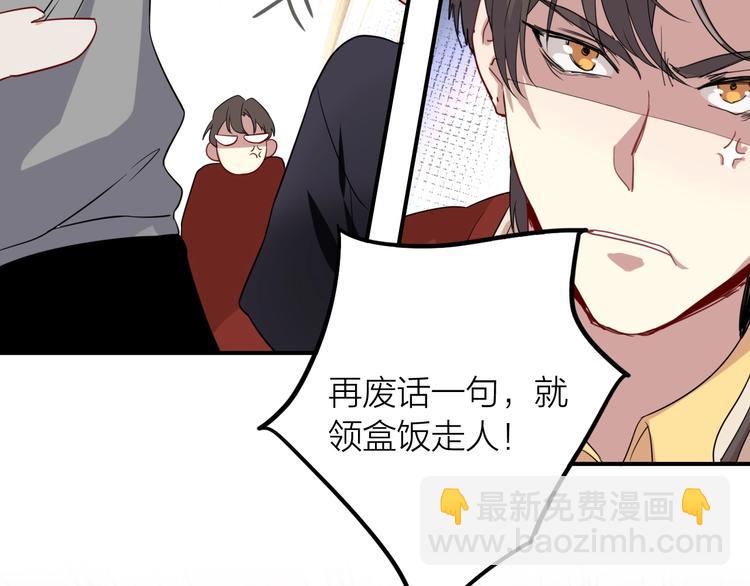 第65话 B计划！(1/3)-第69话
