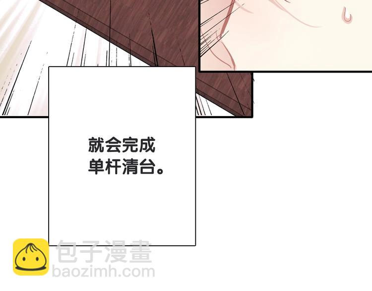 第67话 他的理由(1/2)-第71话