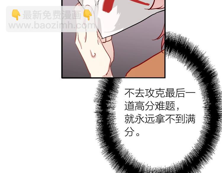 第67话 他的理由(1/2)-第71话