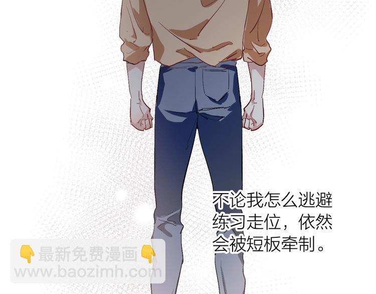 第67话 他的理由(1/2)-第71话
