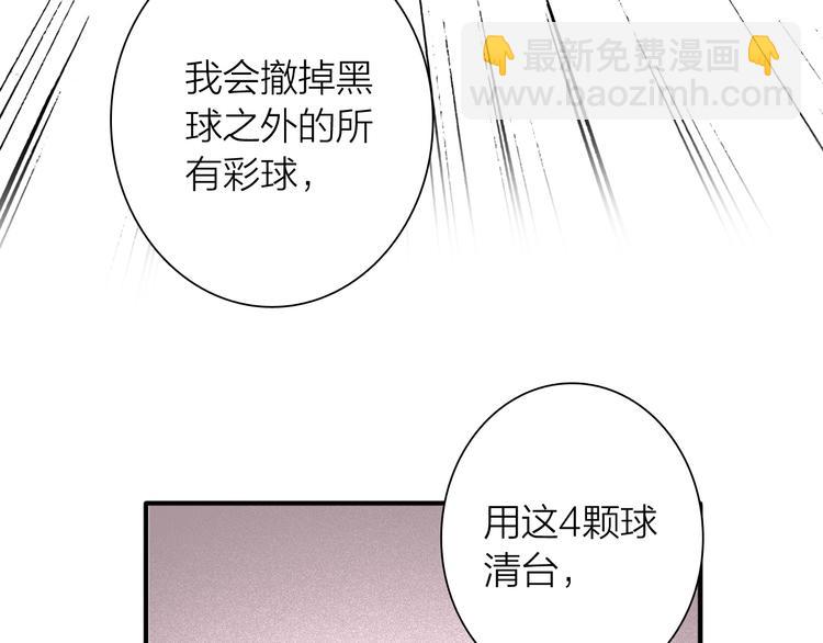 第67话 他的理由(1/2)-第71话