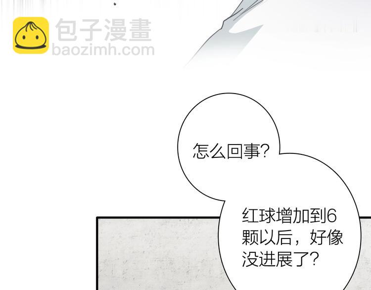 第69话 身份暴露！(1/2)-第73话