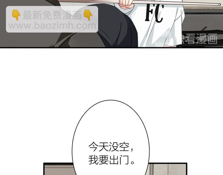 第69话 身份暴露！(1/2)-第73话