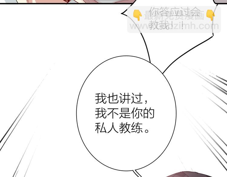 第69话 身份暴露！(1/2)-第73话
