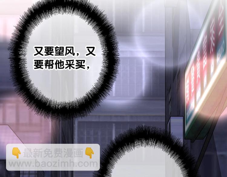 第69话 身份暴露！(1/2)-第73话