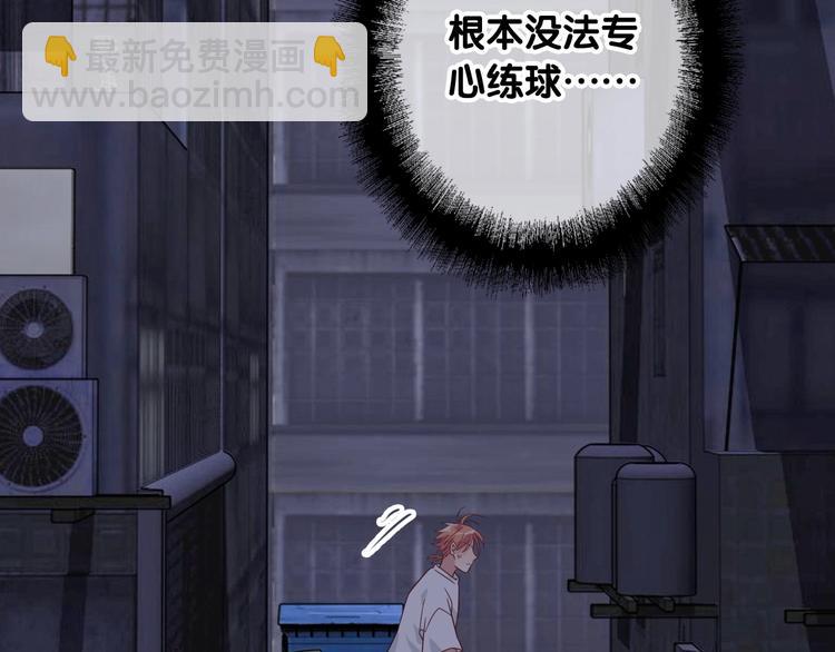 第69话 身份暴露！(1/2)-第73话