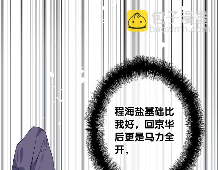 第69话 身份暴露！(1/2)-第73话