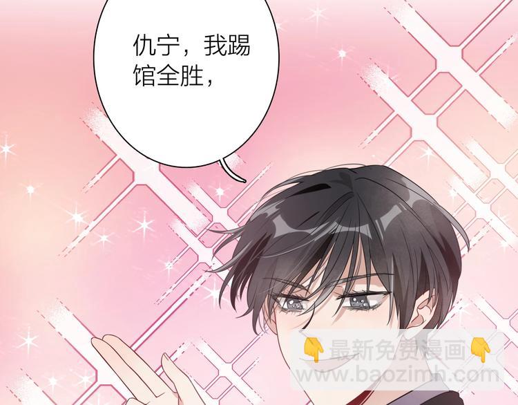 第69话 身份暴露！(1/2)-第73话
