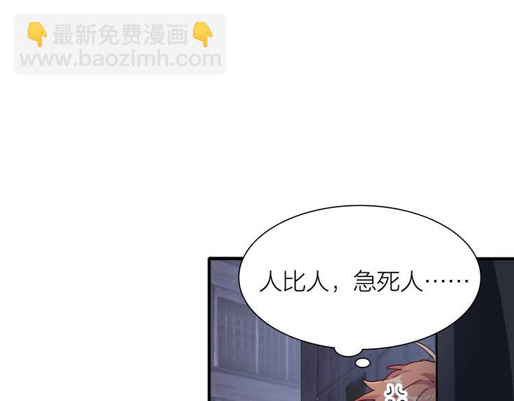 第69话 身份暴露！(1/2)-第73话