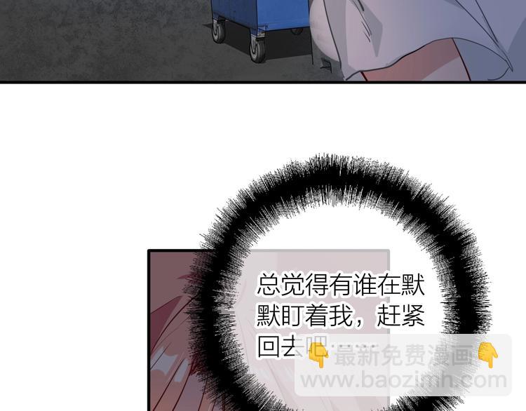 第69话 身份暴露！(1/2)-第73话