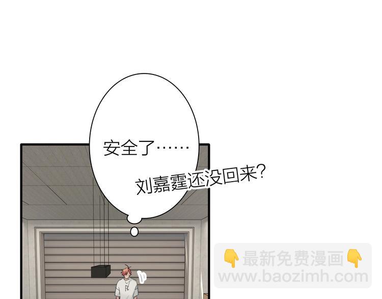 第69话 身份暴露！(1/2)-第73话