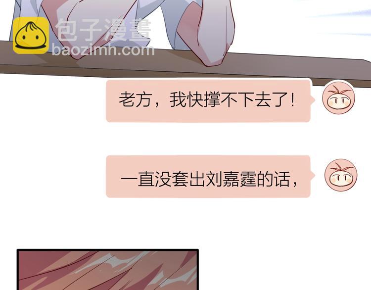 第69话 身份暴露！(1/2)-第73话