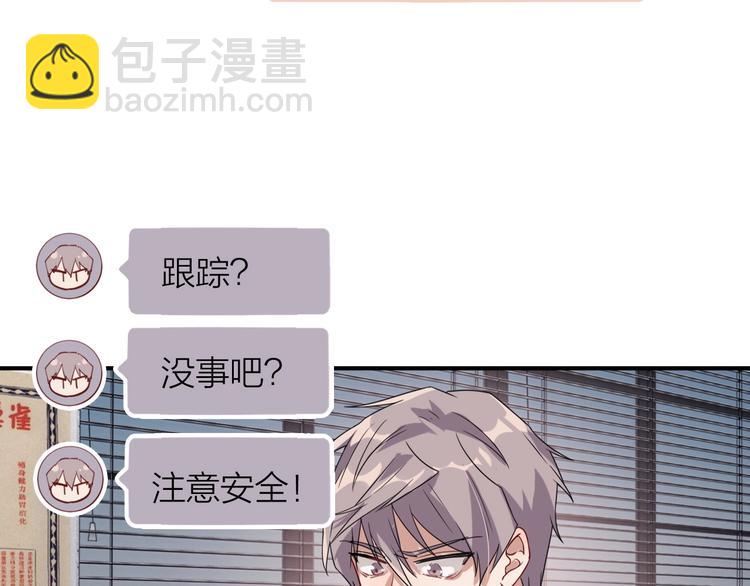 第69话 身份暴露！(1/2)-第73话
