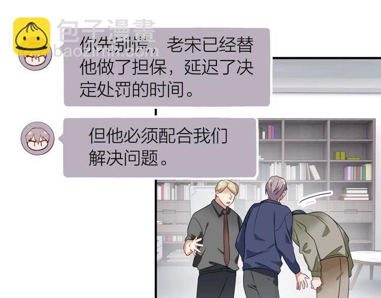 第69话 身份暴露！(1/2)-第73话