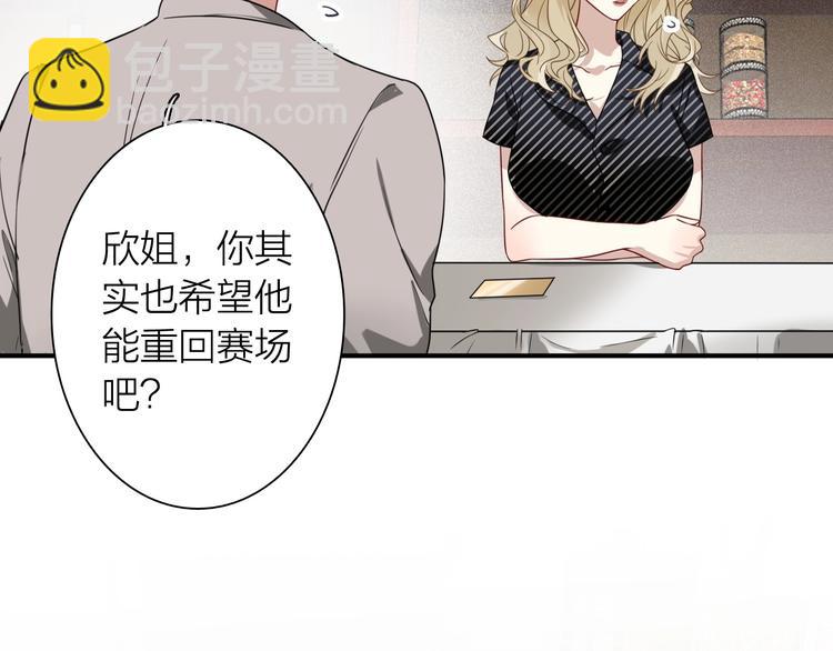 第69话 身份暴露！(1/2)-第73话