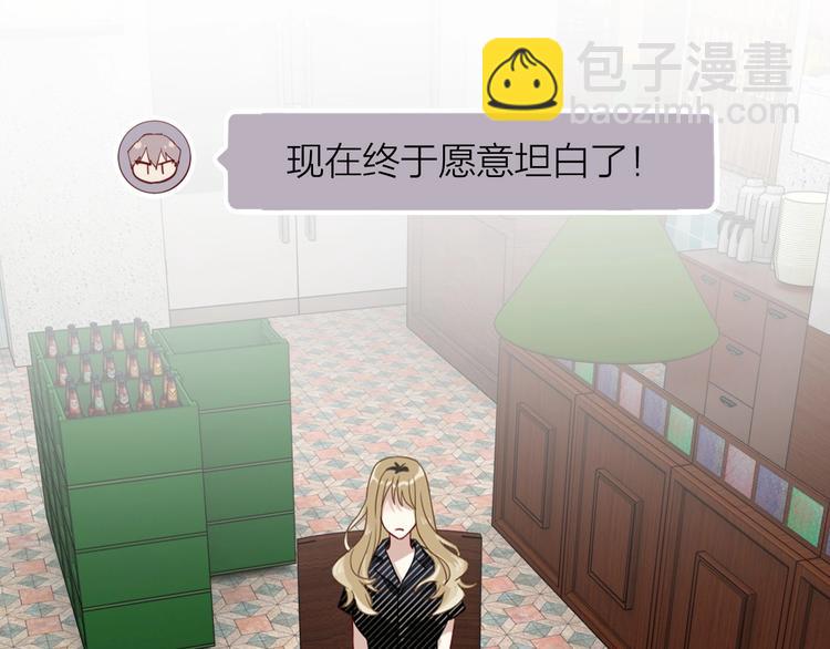 第69话 身份暴露！(1/2)-第73话