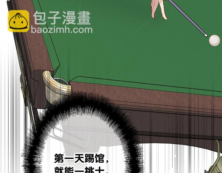 第69话 身份暴露！(1/2)-第73话