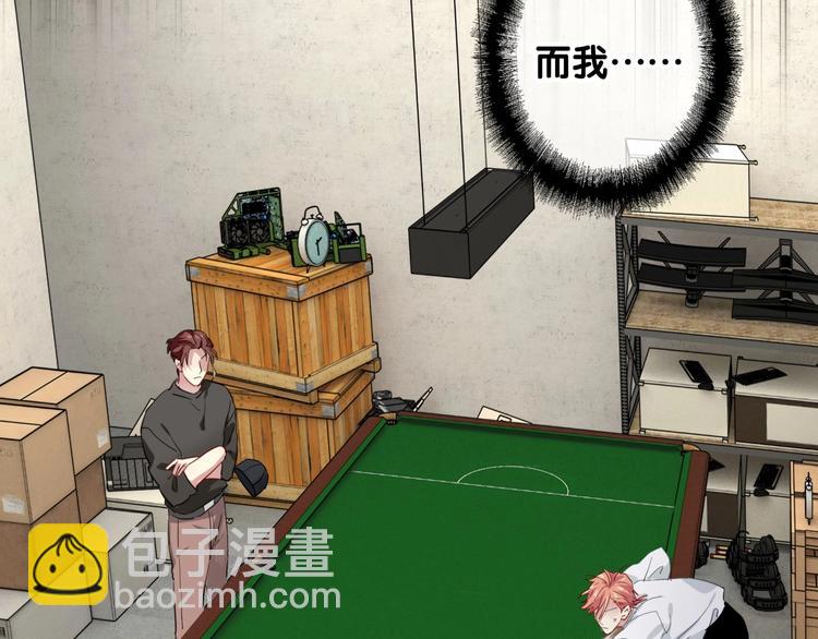 第69话 身份暴露！(1/2)-第73话