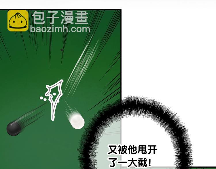 第69话 身份暴露！(1/2)-第73话