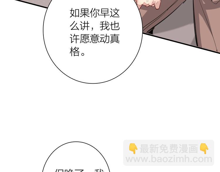 第70话 正面对峙(1/2)-第75话