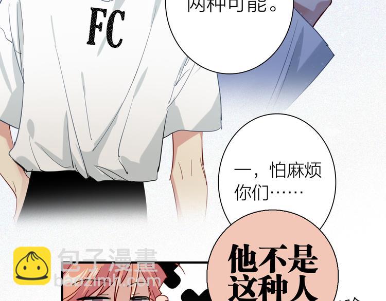 第72话 矛盾的螺旋(1/3)-第77话