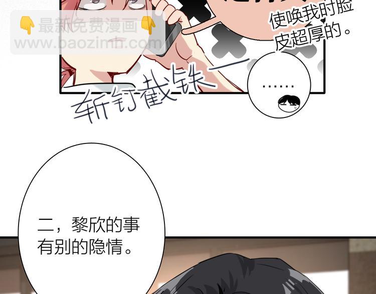 第72话 矛盾的螺旋(1/3)-第77话